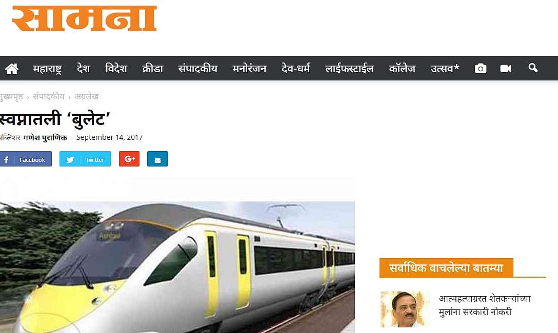 
















कोई तो समझाए, रोजगार जरूरी या
बुलेट ट्रेन? 