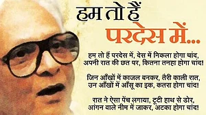 “मेरे
लहू से चुल्लू भर कर, महादेव
के मुंह पर फेंको...”