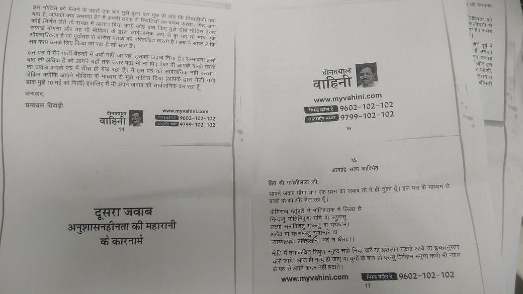  घनश्याम तिवाड़ी ने  वसुंधरा को बताया, ‘अनुशासनहीनता की महारानी’, कहा मेरी जान को खतरा