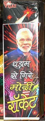 धड़ाम से गिरे मोदी रॉकेट और जीएसटी काला सांप: ये हैं इस दिवाली पटाखों के नाम