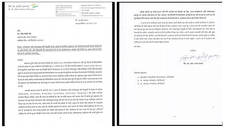 भ्रष्टाचार मिटाने का झूठा वादा किया था मोदी ने : अन्ना हजारे