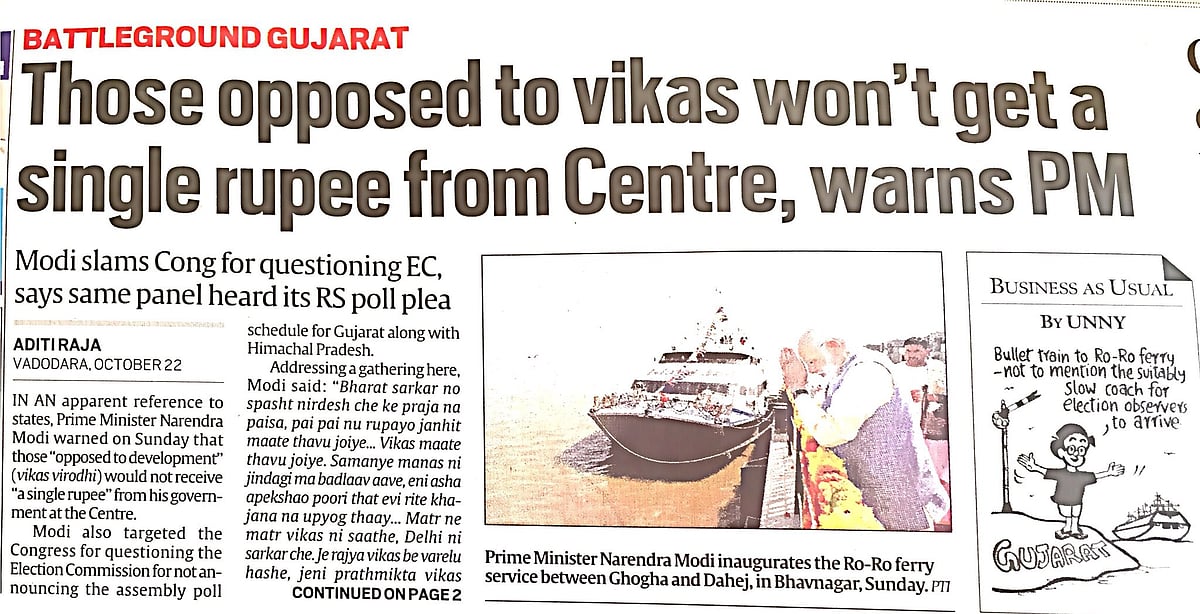 हताशा में पीएम मोदी की
गुजरातियों को धमकी, ‘विकास’
का विरोध किया तो नहीं मिलेगी फूटी कौड़ी