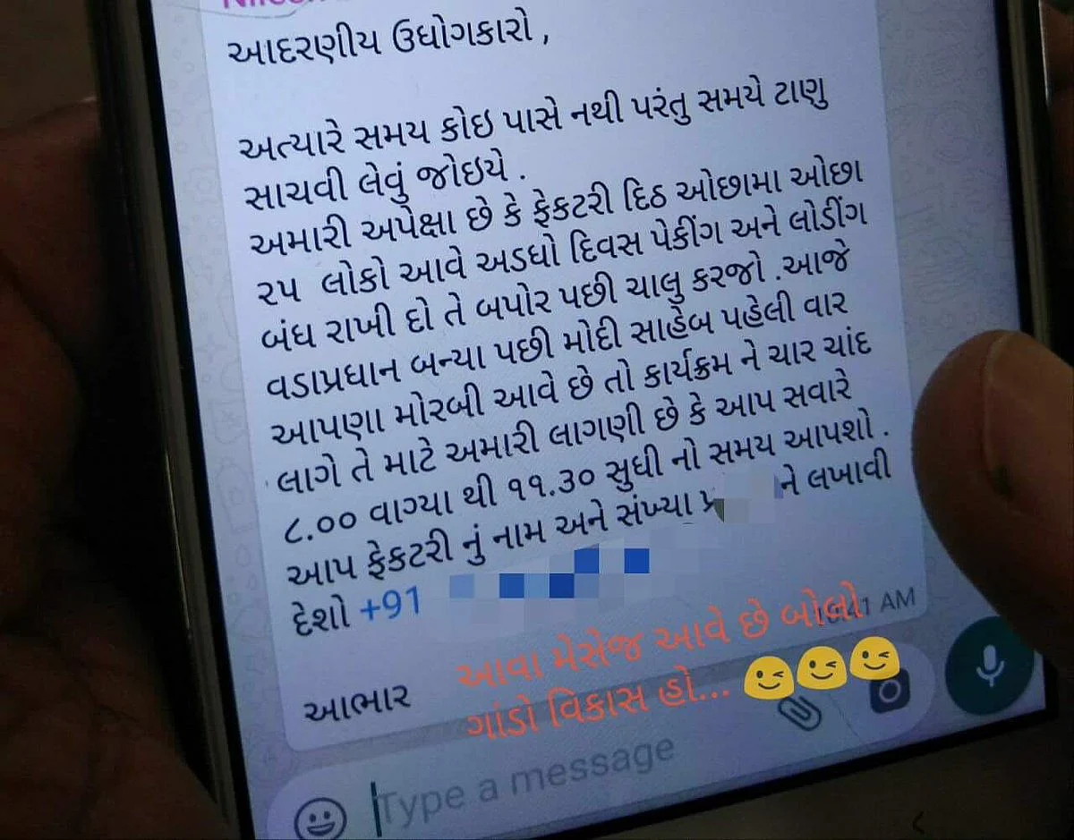 क्या गुजरात में मोदी की रैली में भीड़ के लिए बंद करा दी गईं मोरबी की फैक्टरियां?