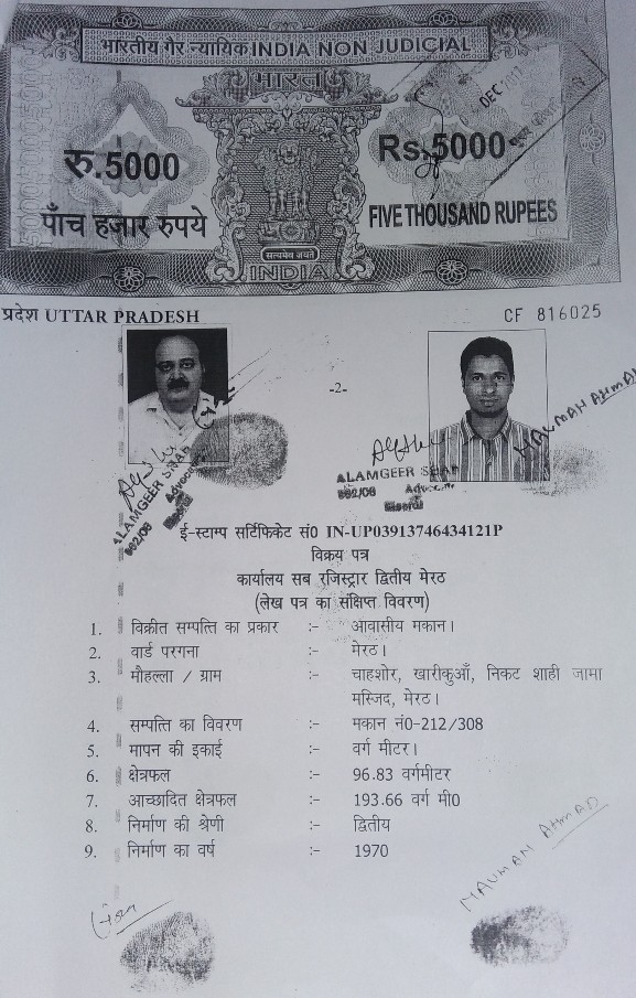 <p>फोटोः नवजीवन</p>