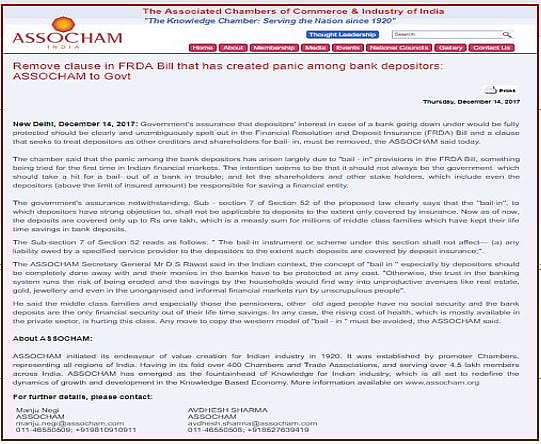 एसोचैम की वेबसाइट का स्क्रीनशॉट