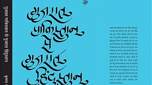 फोटोः सोशल मीडिया