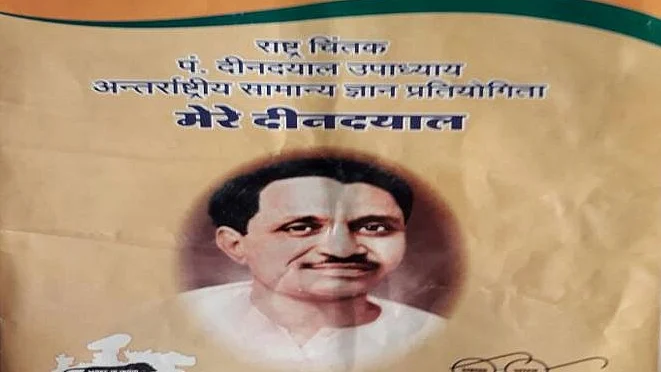 फोटो: सोशल मीडिया 