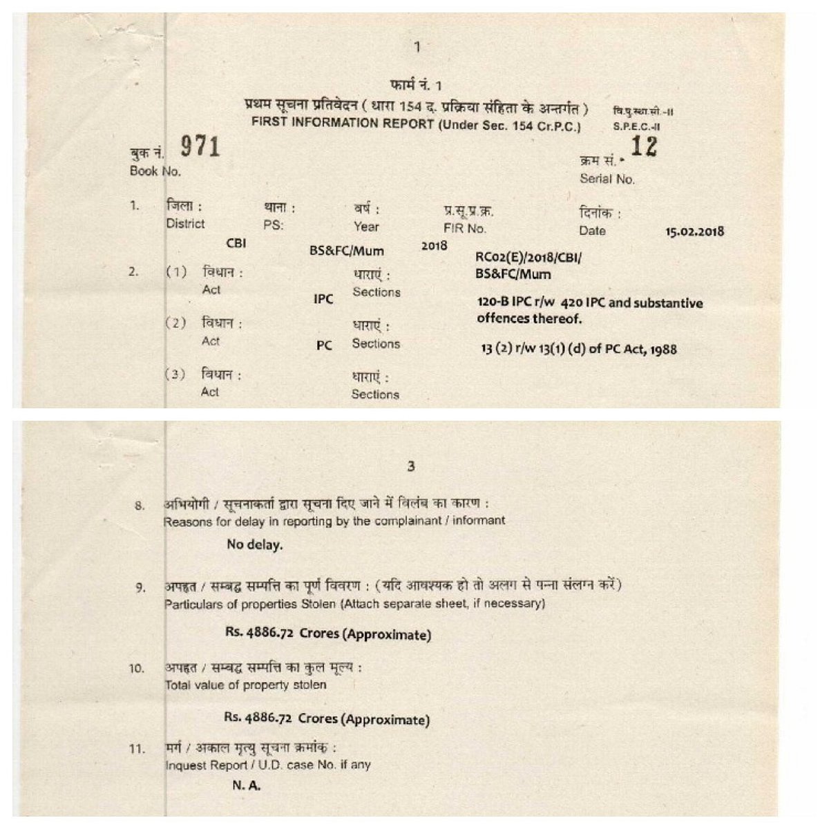 पीएनबी घोटाला: सीबीआई की नई एफआईआर में पकड़ा गया बीजेपी का झूठ, 2016-17 में हुई सारी लेन-देन