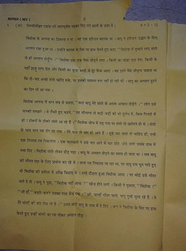 फोटो: सोशल मीडिया