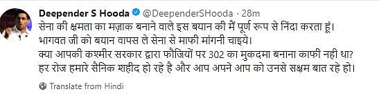 संघ ने किया सेना का अपमान, भागवत बोले, युद्ध के लिए स्वंयसेवक हो जाएंगे तीन दिन में तैयार, सेना लेगी 6 महीने