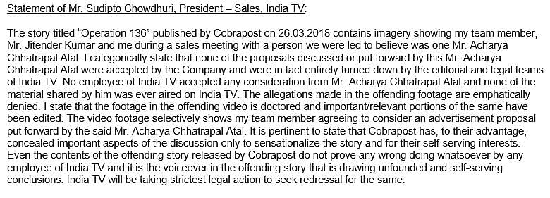 ऑपरेशन 136: कोबरा पोस्ट का पर्दाफाश, पैसे लेकर खबर चलाने के लिए तैयार हैं कई मीडिया हाउस