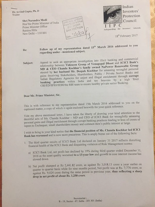 एक्सक्लूसिव: आईसीआईसीआई-वीडियोकॉन लोन विवाद: क्या पीएम ने व्हिसल ब्लोअर को नजरअंदाज किया?