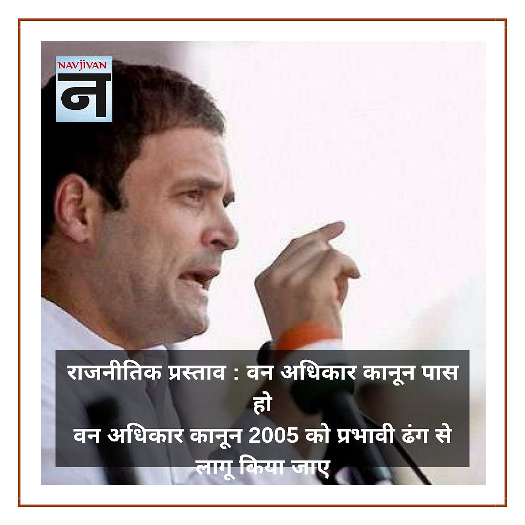 राजनीतिक प्रस्ताव में मत-पत्र से चुनाव कराने की वकालत, गरीबों के लिए काम करने की प्राइवेट क्षेत्र से अपील