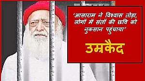 आसाराम ने न सिर्फ भक्तों का विश्वास तोड़ा, बल्कि संतों की छवि भी खराब की : फैसले में जज ने कहा