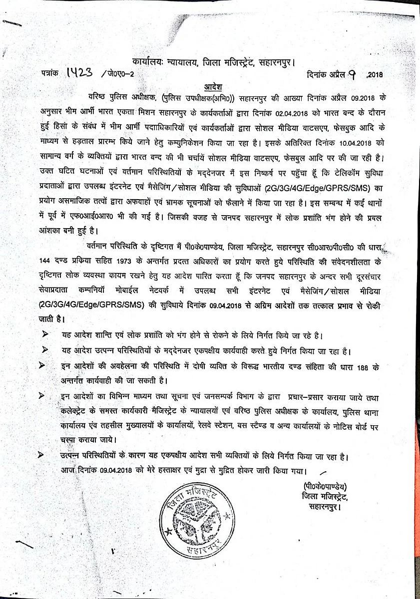 आरक्षण के विरोध के नाम पर कल भारत बंद, गृह मंत्रालय के निर्देशों के बाद कई शहरों में बढ़ी सुरक्षा, इंटरनेट बंद