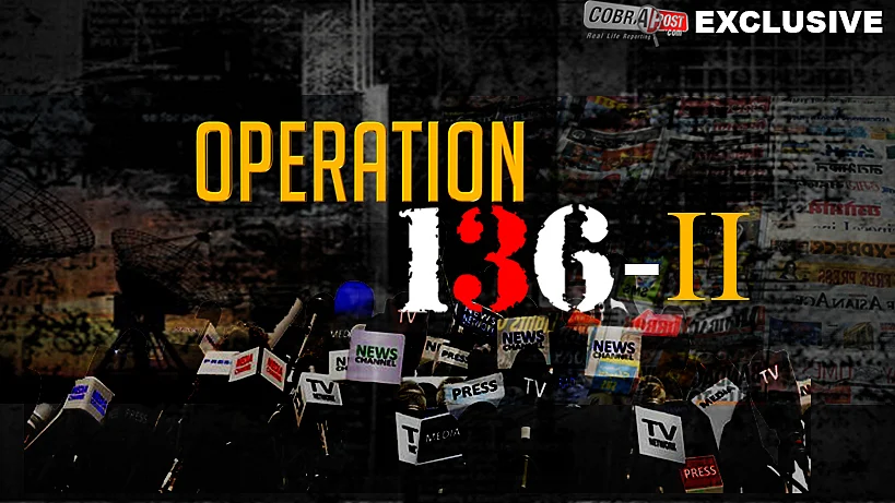 फोटो: कोबरापोस्ट