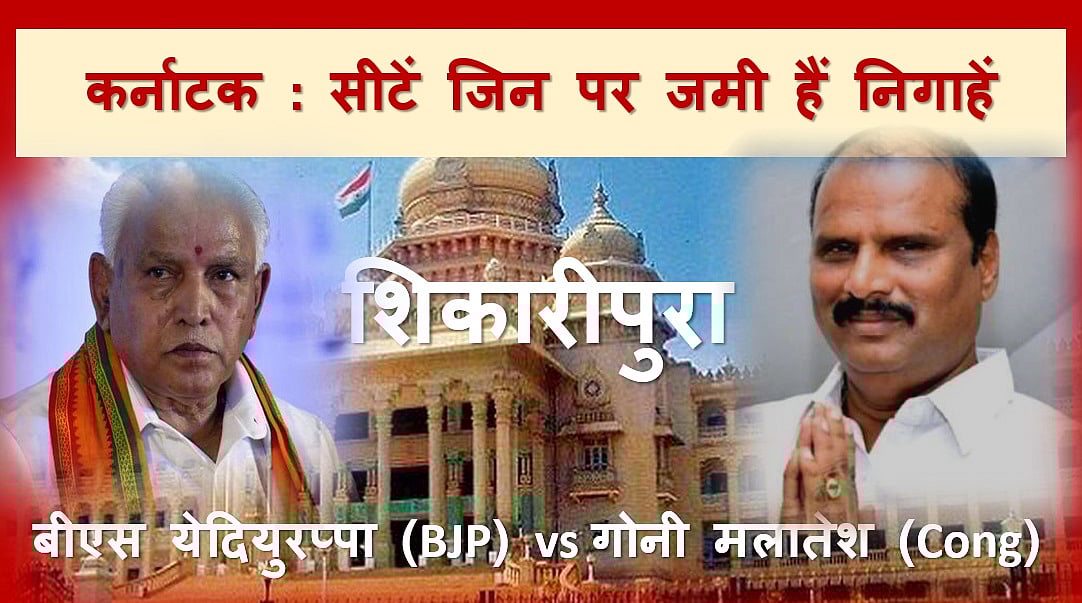  कर्नाटक चुनाव LIVE: एग्जिट पोल में कांग्रेस-बीजेपी के बीच कांटे की टक्कर, जेडीएस के हाथ में चाभी 