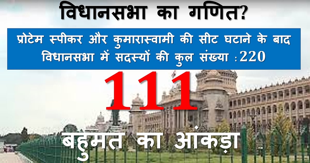 कर्नाटक LIVE: कांग्रेस विधायक भी हैदराबाद से बेंग्लुरु के लिए रवाना, कल होंगे बहुमत परीक्षण में शामिल