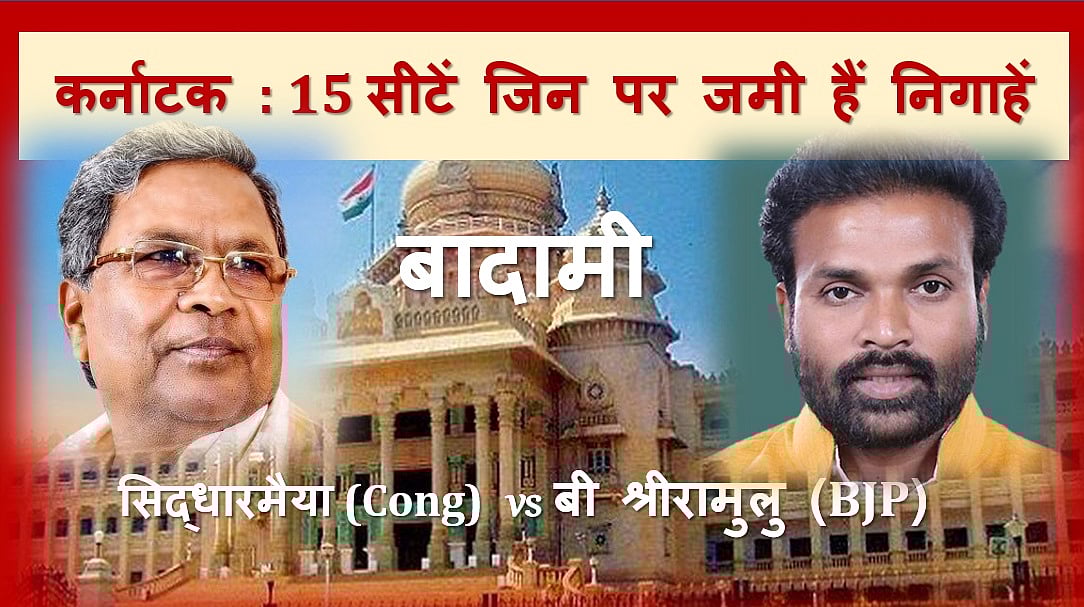 कर्नाटक चुनाव परिणाम LIVE : चुनाव में समर्थन  के लिए राहुल गांधी ने किया जनता का शुक्रिया