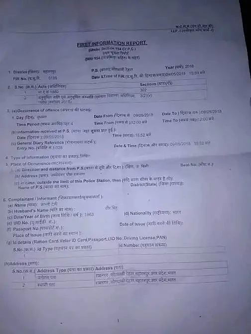 सहारनपुर हत्याकांडः क्या राजपूत महासभा के उपदेश राणा ने वीडियो जारी कर हत्या के लिए उकसाया !