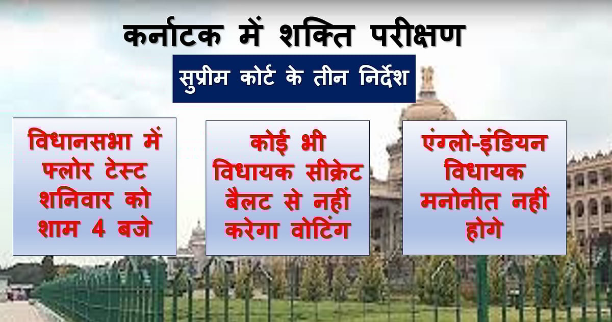 कर्नाटक LIVE: कांग्रेस विधायक भी हैदराबाद से बेंग्लुरु के लिए रवाना, कल होंगे बहुमत परीक्षण में शामिल