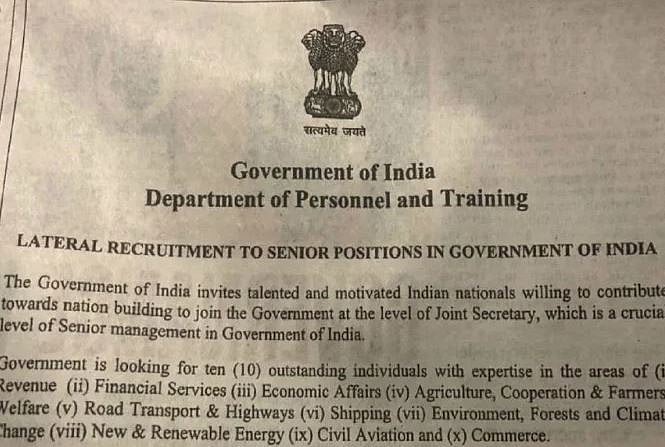 मोदी शासन में सरकार का निजीकरण, प्राइवेट कंपनियों के अफसर बनेंगे मंत्रालयों में संयुक्त सचिव