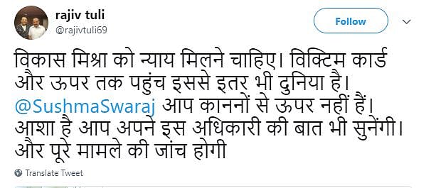 लखनऊ पासपोर्ट विवाद: अधिकारी विकास मिश्रा के समर्थन में आए आरएसएस नेता समेत कई लोग