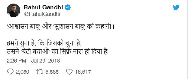 बिहार: बालिका गृह कांड से नीतीश सरकार की नाकामी उजागर, आरोपी के एनजीओ को साल में 1 करोड़ देती थी सरकार