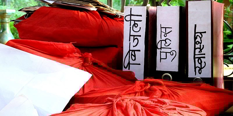 फोटोः अफरोज आलम साहिल