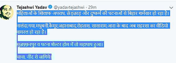 बिहार: छात्रा से छेड़खानी का वीडियो वायरल होने पर तेजस्वी का नीतीश  पर हमला, पूछा,  ऐसी घटनाओं का  अंत कब?
