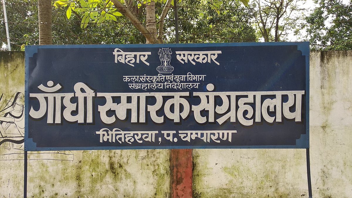 फोटो: अफरोज आलम साहिल