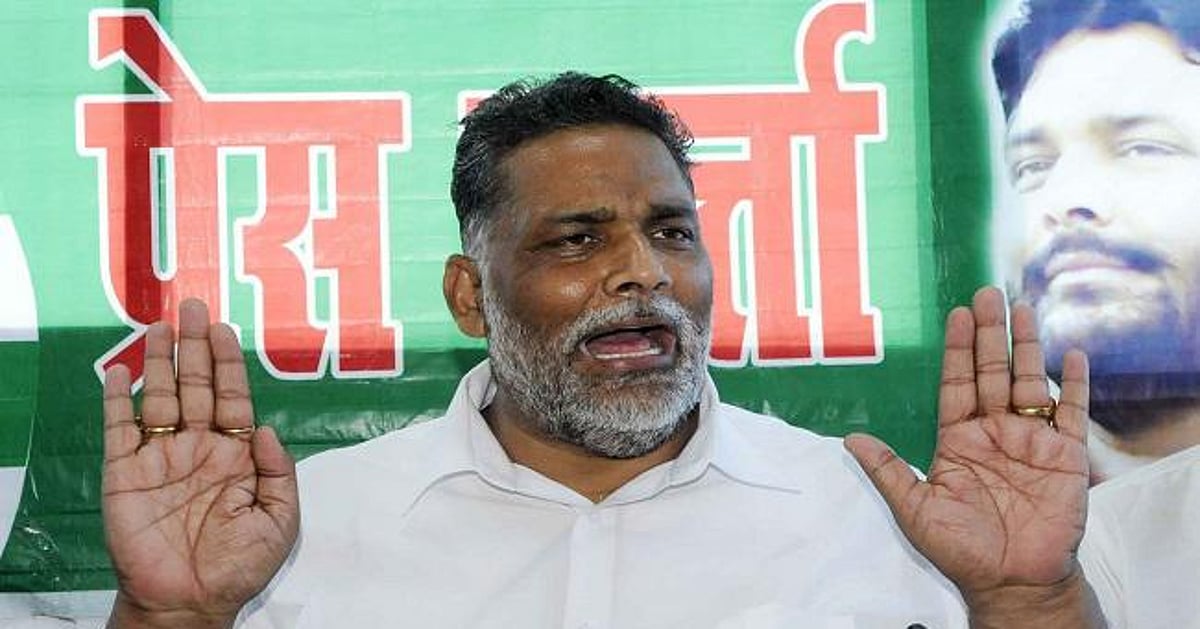 'लालू, मांझी-चिराग और उपेंद्र कुशवाहा, बिहार को बीजेपी का चारागाह न बनने दें', पप्पू यादव का राजनेताओं से अपील