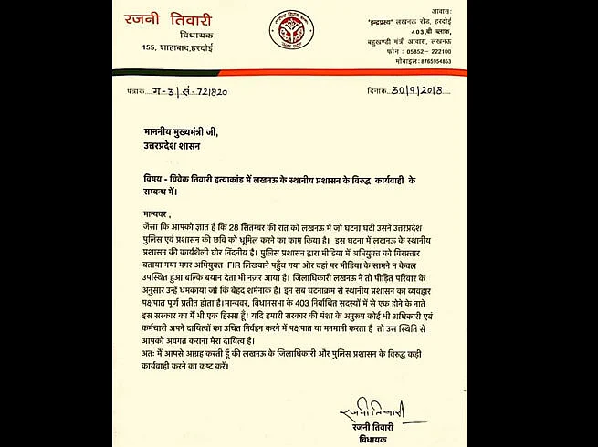 विवेक तिवारी की बेटी का खुलासा: मंत्री आशुतोष टंडन और डीएम हम पर चिल्लाए और धमकी दी कि खामोश रहो