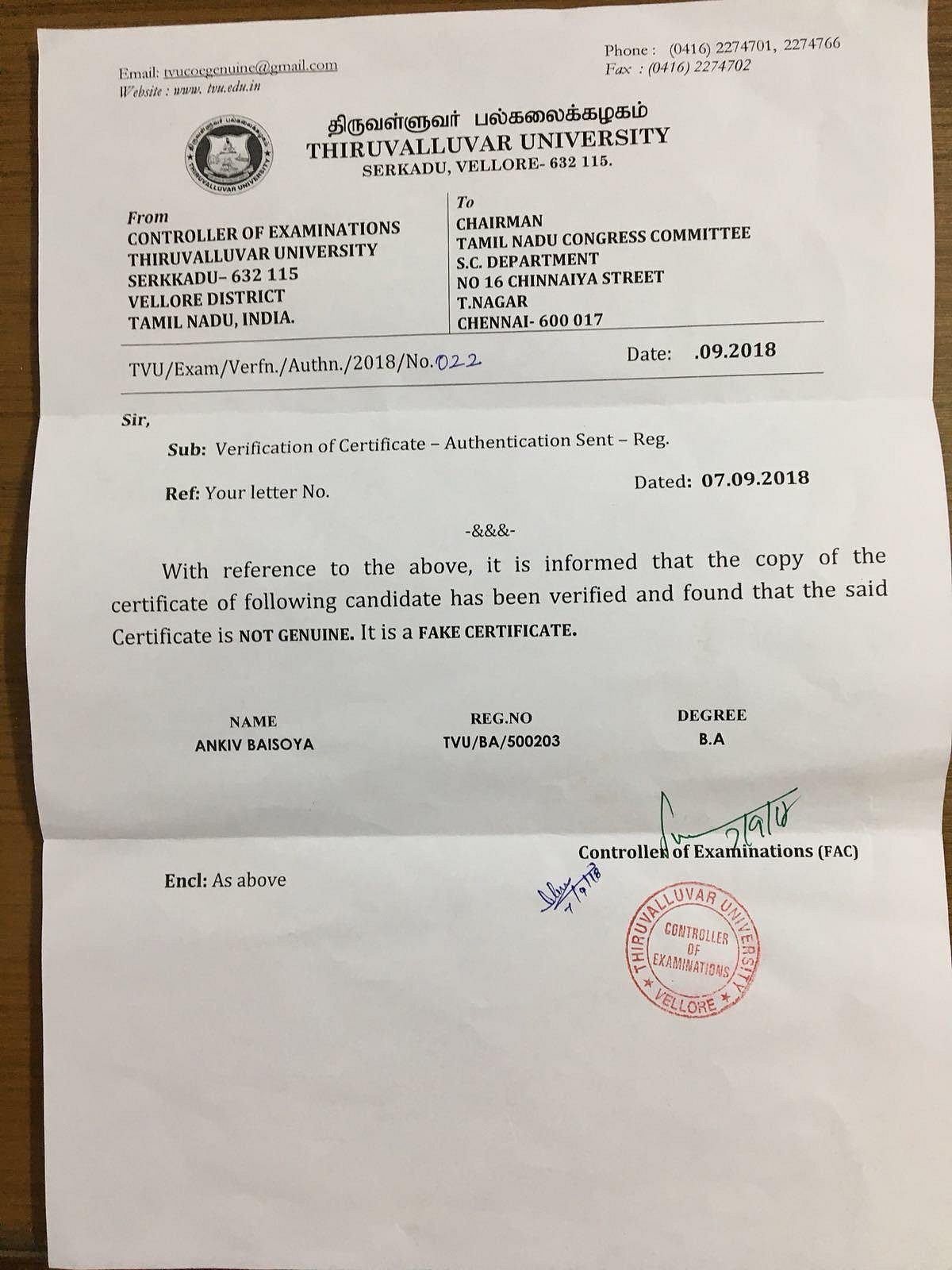 फोटोः नवजीवन