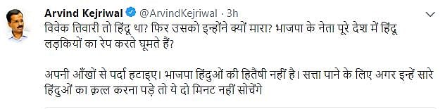 लखनऊ शूटआउट पर चौतरफा घिरी योगी सरकार, केजरीवाल ने पूछा, विवेक तिवारी तो हिंदू था, उसे क्यों मारा?