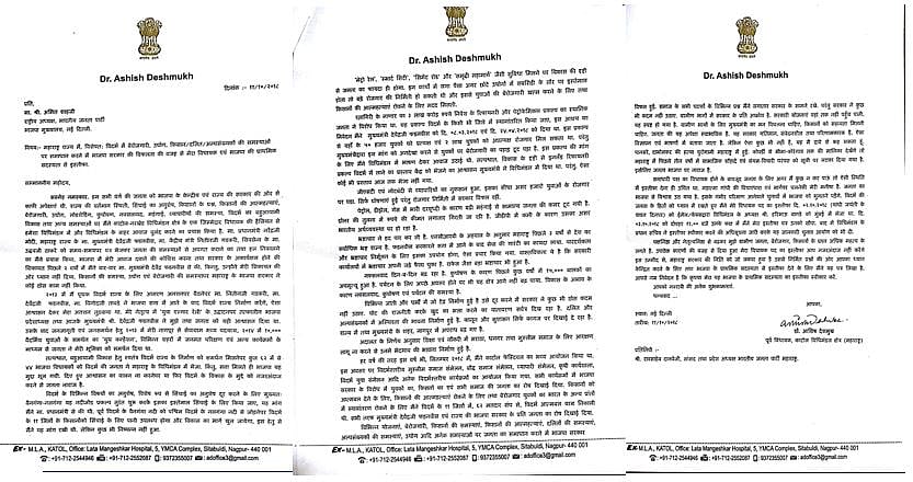 बीजेपी विधायक ने राफेल पर दिया इस्तीफा, कहा- भ्रष्टाचार में केंद्र ही नहीं, महाराष्ट्र सरकार का भी हिस्सा