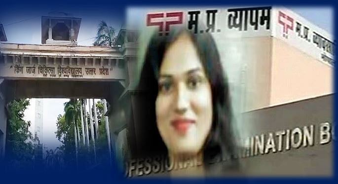 व्यापमं के ‘शव’राज ने ली 42वीं जान, इस बार लखनऊ में हुई महिला डॉक्टर की मौत