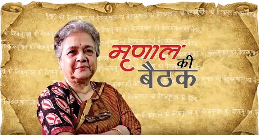 मृणाल की बैठक-एपिसोड 3: राम मंदिर पर क्यों नहीं लाया जा सकता अध्यादेश और देश में किशोरियों की हालत