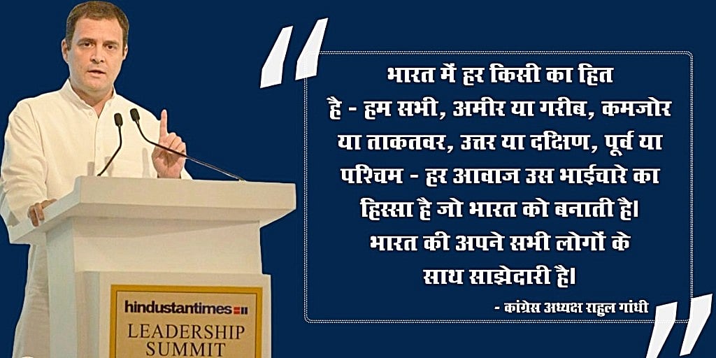 राहुल गांधी का केंद्र पर तीखा हमला, कहा नफरत फैलाकर संस्थाओं को ध्वस्त कर रही है सरकार