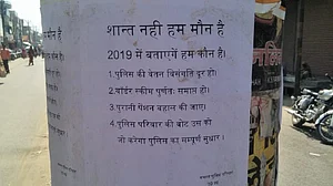 यूपी पुलिस ने पोस्टर लगाकर दी केंद्र को धमकी: ‘शांत नहीं हम मौन हैं, 2019 में बताएंगे हम कौन हैं’