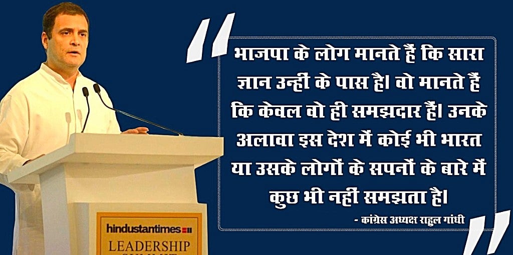 राहुल गांधी का केंद्र पर तीखा हमला, कहा नफरत फैलाकर संस्थाओं को ध्वस्त कर रही है सरकार