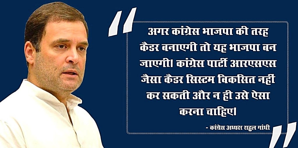 राहुल गांधी का केंद्र पर तीखा हमला, कहा नफरत फैलाकर संस्थाओं को ध्वस्त कर रही है सरकार
