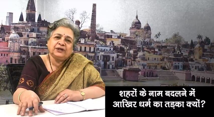 मृणाल की बैठक-एपिसोड 4: शहरों के नाम बदलने की हड़बड़ी और नोटबंदी की बरसी पर सरकारी सन्नाटा