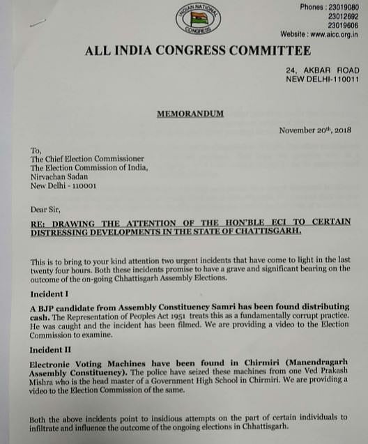 छत्तीसगढ़ चुनाव में धांधली की कोशिश: हेडमास्टर के घर से मिलीं ईवीएम, पैसे बांटता बीजेपी नेता कैमरे में कैद