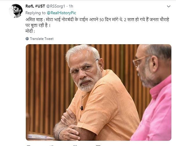 नोटबंदी के 2 साल: पीएम मोदी और अमित शाह को ट्विटर पर लोगों ने बताया ‘जुमला ब्रदर्स’ 