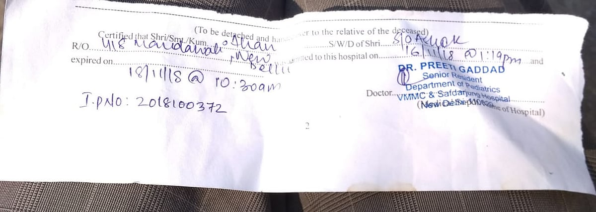 एम्स में लापरवाही से गई मासूम की जान, नाज़ुक हालत होने पर भी सफदरजंग अस्पताल भेजा, वहां भी नहीं हो सका इलाज