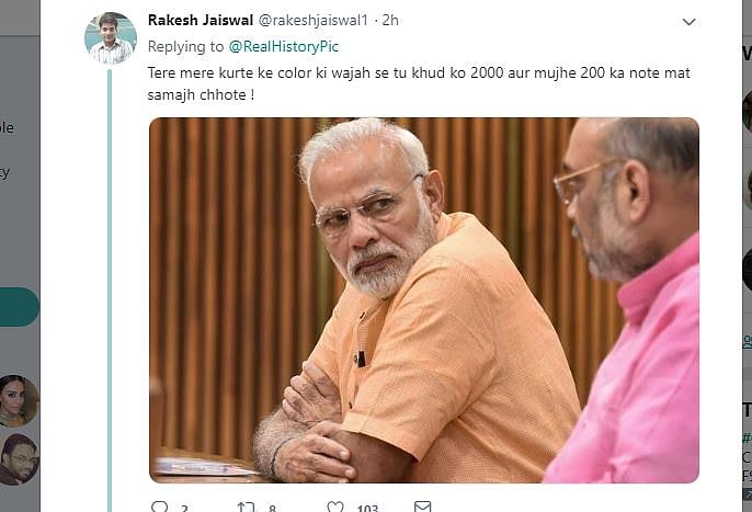 नोटबंदी के 2 साल: पीएम मोदी और अमित शाह को ट्विटर पर लोगों ने बताया ‘जुमला ब्रदर्स’ 