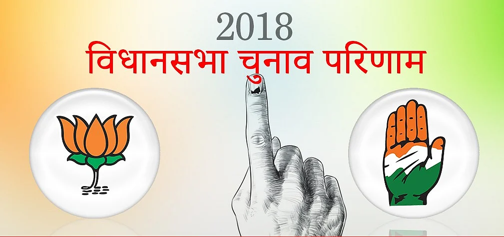 विधानसभा चुनावों के आंकड़ों का विश्लेषण: आखिर क्या है बीजेपी की चिंता का कारण?