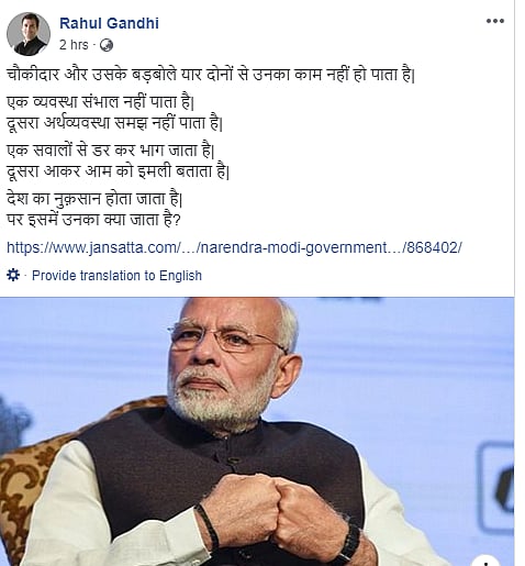 ‘दसॉल्ट’ के ईमेल से खुलासा, पीएम के कहने पर अंबानी की कंपनी को बनाया राफेल सौदे में ऑफसेट पार्टनर: राहुल गांधी