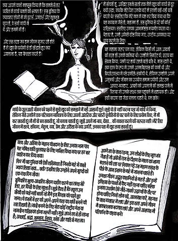 पुण्यतिथि विशेषः कर्मयोगी गांधी की कहानी चित्रों की ज़ुबानी